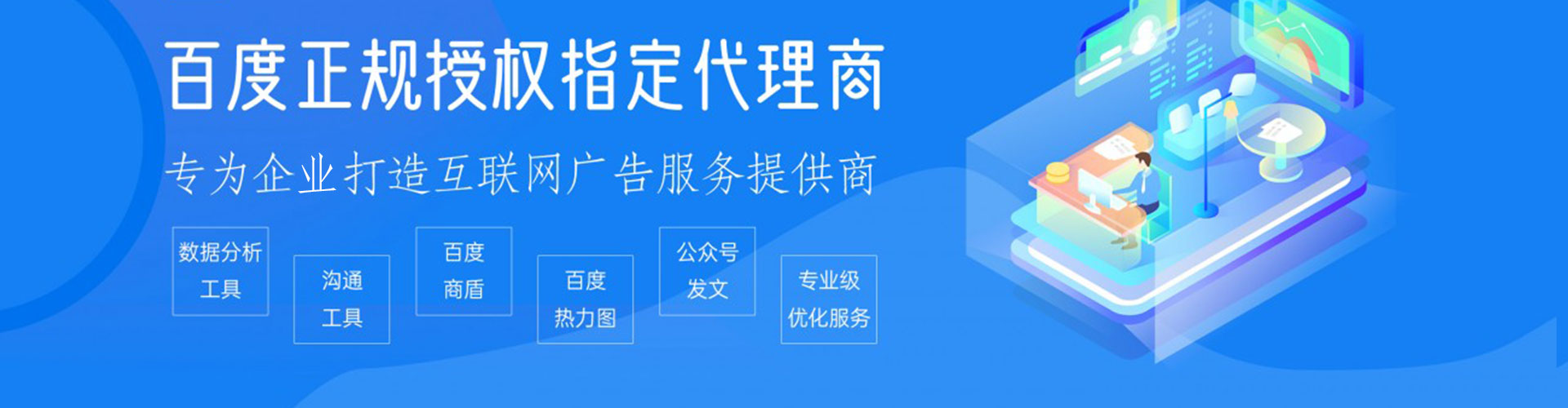 南澳百度推广托管
