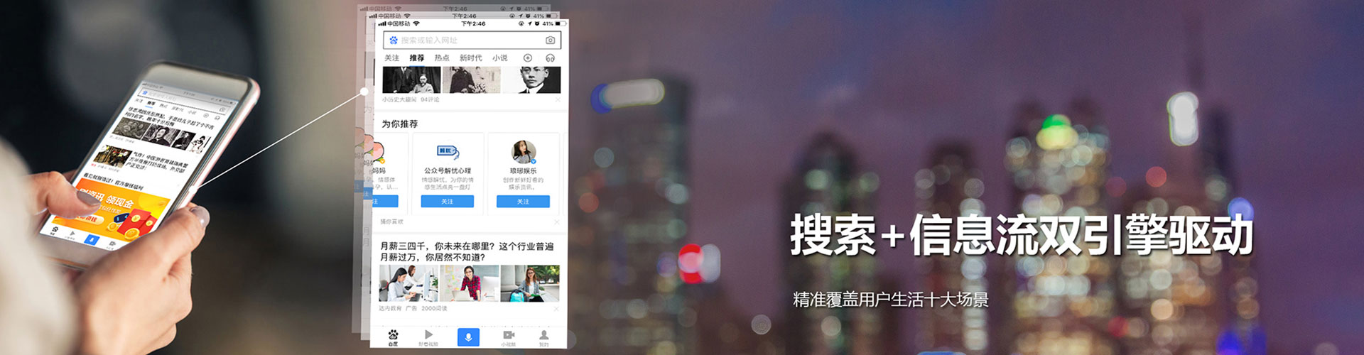 南澳信息流竞价